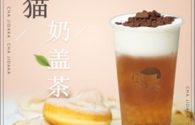 雷速：熊猫奶盖茶