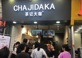 雷速：中大店