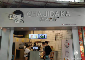 雷速：龙潭店