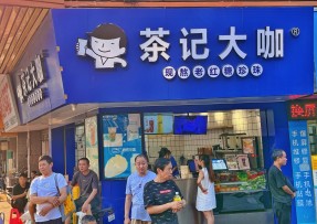 雷速 | 海珠康乐桥头店