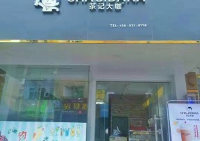 雷速：中山三角店