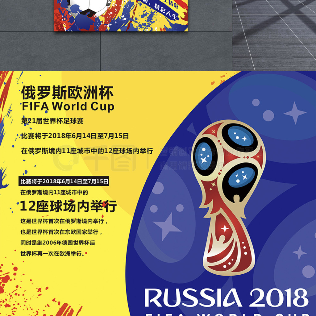 破进球