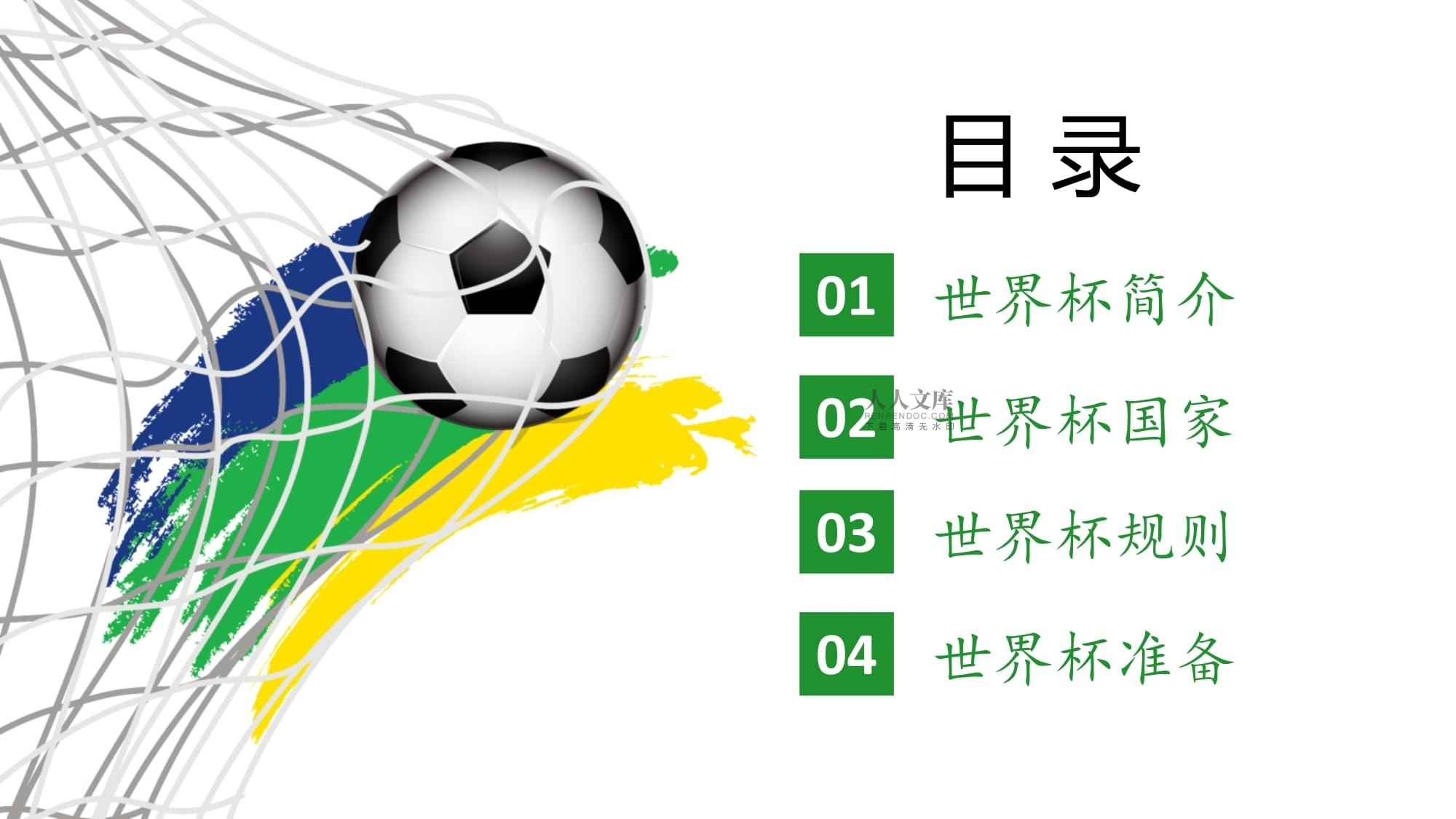 进行了八
